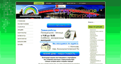 Desktop Screenshot of poligrafi.by