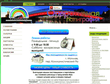 Tablet Screenshot of poligrafi.by